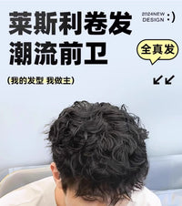 雅悦假发男短发全真莱斯利卷烫发头顶补发片隐形无痕男士发块真发
