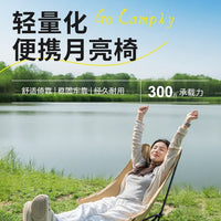 户外折叠便携可调节高背野餐钓鱼凳露营家用午休坐躺两用式月亮椅