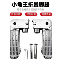 Aluminum Alloy Pedal for Small Turtle Electric Bike
