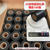 Air Conditioner Pipe Wrapping Tape for Outdoor Unit, Waterproof, Sunproof, Moisture-proof