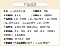 男士带胡子全真发头模 真人发丝可反复烫染 理发比赛精剪造型专用
