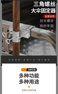 货车雨伞固定器三轮车大伞抗风支架太阳伞车上固定摆摊伞固定器