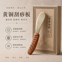 真黄铜刮板虎符痧砭法花梨木防滑手柄铜刮刀肩颈全身背部养生工具