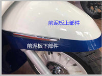 标致摩托 姜戈 摩托车前泥板前泥瓦 前挡泥板原厂配件
