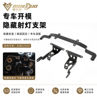 适用于长城灵魂S2000改装隐藏射灯支架 摩托车聚光灯射灯支架总成
