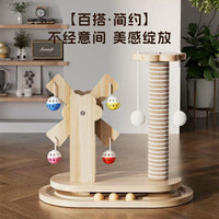 猫咪玩具自嗨猫抓板不掉屑立式一体猫爬架解闷猫抓柱耐磨猫爪板