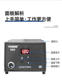 姚工936B电烙铁焊台家用小型维修焊接可调恒温电路板焊接专业工具