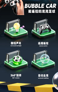 跨境新品世界杯遥控足球泡泡车儿童电动悬浮玩具带声光一键出泡泡