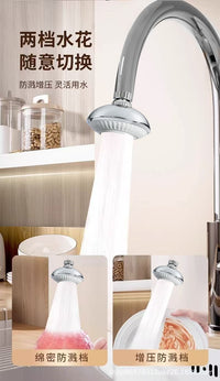 小飞碟增压防溅水神器 厨房水龙头防堵塞起泡器绵密水360度旋转