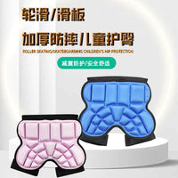 青少年滑雪护臀冬季户外溜冰防摔裤加厚屁垫轮滑防护装备护臀护具