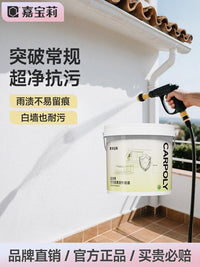 嘉宝莉外墙漆防水防晒涂料农村自建房别墅外墙漆乳胶漆抗污自刷