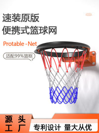 PU便携式篮球网框室内外可拆卸专业篮球网便携篮网可携带拆卸网框