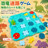 Dinosaur Maze Road Builder Puzzle Game, For 4-6 Years Old, Educational Toy, Car Toy, Birthday Gift