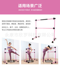 专业舞蹈把杆升降移动式压腿杆成人儿童家用教室舞蹈房练功杠便携