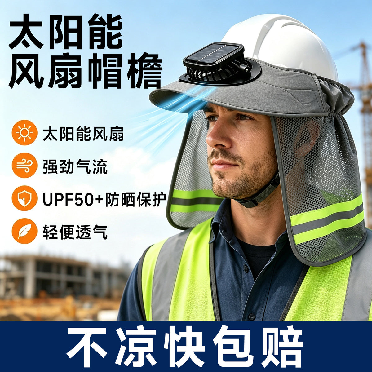 Safety Helmet Sun Visor with Brim for Men with Cooling Fan