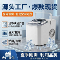 Automatic Mini Ice Maker for Home and Commercial Use, European Standard