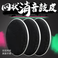 架子鼓鼓皮双层网状鼓皮静音鼓皮防扰民鼓皮10寸一个装乐器批发