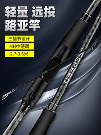轻量远路亚竿三插节MH中硬调2.7-3.6米高碳碳素钓鱼竿岸抛远投竿
