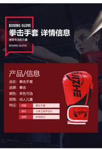 男女训练专业拳击手套批发成人儿童拳击手套搏击格斗专用手套