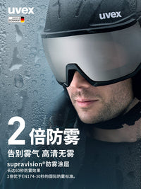 uvex instinct visor德国优维斯滑雪盔镜一体防雾雪镜变色单双板