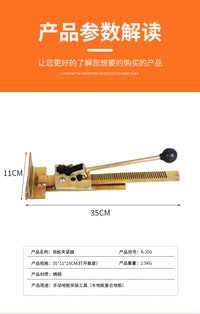 家居装修木地板安装工具实木板拉紧回勾辅助工具手持式拆卸拉紧器