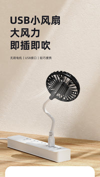 插电迷你静音折叠可弯曲办公室宿舍家用电脑usb软管万向小风扇