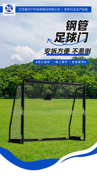 XY-G300TG足球门青少年儿童学校训练运动使用