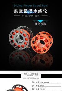 15/30米扁线防绕铝合金放线轮水肺技术潜水象拔浮标放绳器SMB线轴