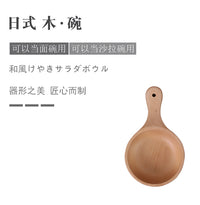 日式木餐具创意泡面碗木质泡菜大碗LOGO带手柄水果沙拉木碗.