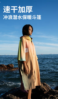 NuJune冬泳温泉连帽斗篷加绒防风保暖外套游泳冲浪潜水浴袍吸水巾