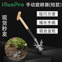 零售亚马逊热销手动短款旋耕机实木T型手柄家用松土除草翻地神器