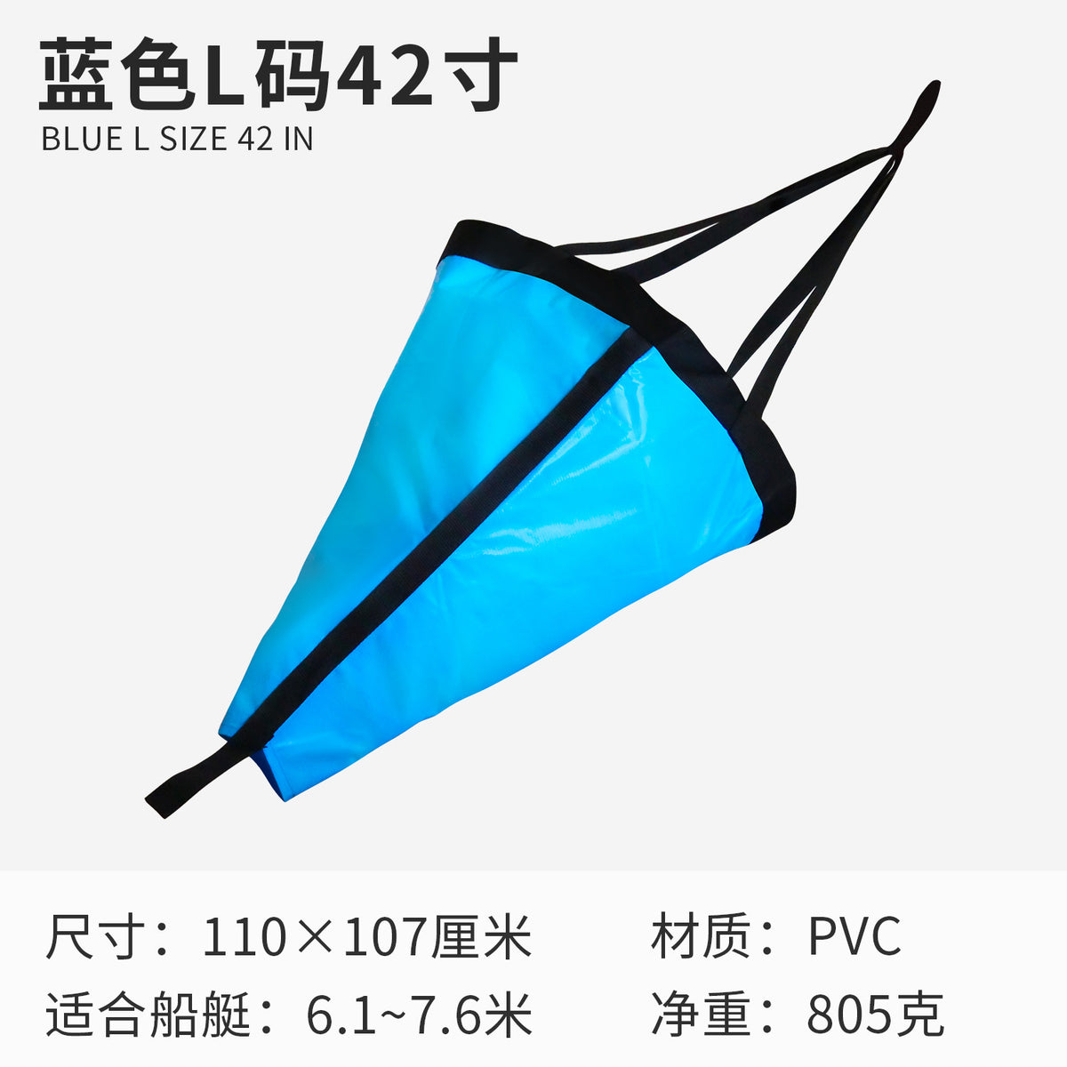 Blue L 42-inch