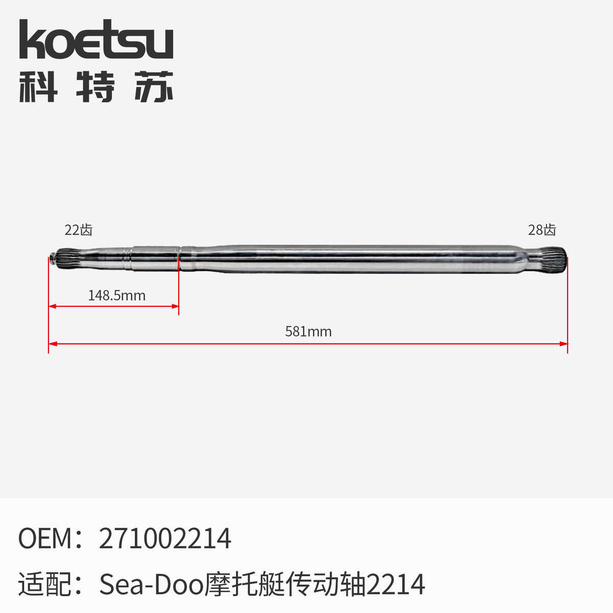 Drive Shaft-2214