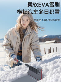 汽车用除雪铲冬季铲雪刮雪神器玻璃扫雪车刷子清雪工具除冰除霜铲