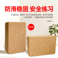 Natural Cork Yoga Block with Hard Wood, Odorless, Thickened and Weighted