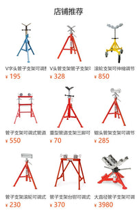重型滚轮管子支架龙门架管子台虎钳托架管道工具可调式支架龙门钳