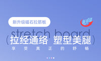 拉筋板家用拉筋神器斜踏板器材站立健身抻筋凳拉筋小腿通络拉伸器