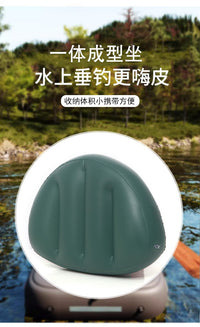 Inflatable Seat Cushion for Boats and Kayaks
