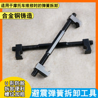 Motorcycle and Electric Vehicle Shock Absorber Spring Compressor Tool