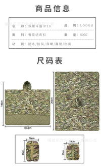 户外保暖迷彩睡袋斗篷式迷彩睡袋便携式登山野营露营旅游应急睡袋