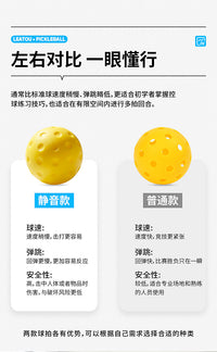 品质高弹静音匹克球40孔匹克球泡沫弹力球户外体育用品小区比赛球