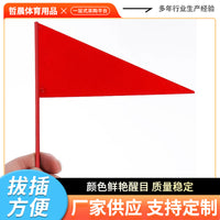 铁饼链球插牌铁旗小铁旗三角旗钢制小红旗运动比赛标识旗插旗