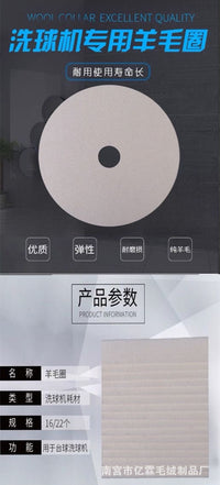 全自动台球洗球机羊毛圈羊毛垫片台球博士中八球斯诺克定制印logo