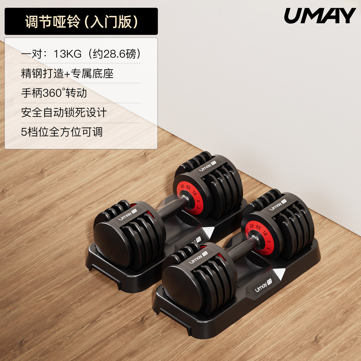 Black / 13KG