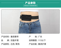 Adjustable Peritoneal Dialysis Belt with Pocket for Catheter Management