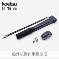 KOETSU Outboard Motor Control Handle Compatible with Yamaha Boat Engine Throttle Grip