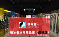 新款potent冰球五折拨球器一体冰球拨球训练器材家用练习支架