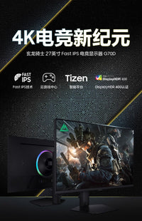 三星27英寸G7显示器4K/144Hz HDR400升降旋转IPS电竞屏S27DG702EC 27英寸-4K-144HZ-1MS(GTG)-HDR400-S27DG702EC