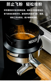 NEOUZA新泽百胜图系列58mm三耳磨豆机接粉环手柄防飞粉圈铝合金