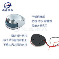 航行灯左右舷灯单色舷灯双色选灯船舶游艇航行灯警示灯